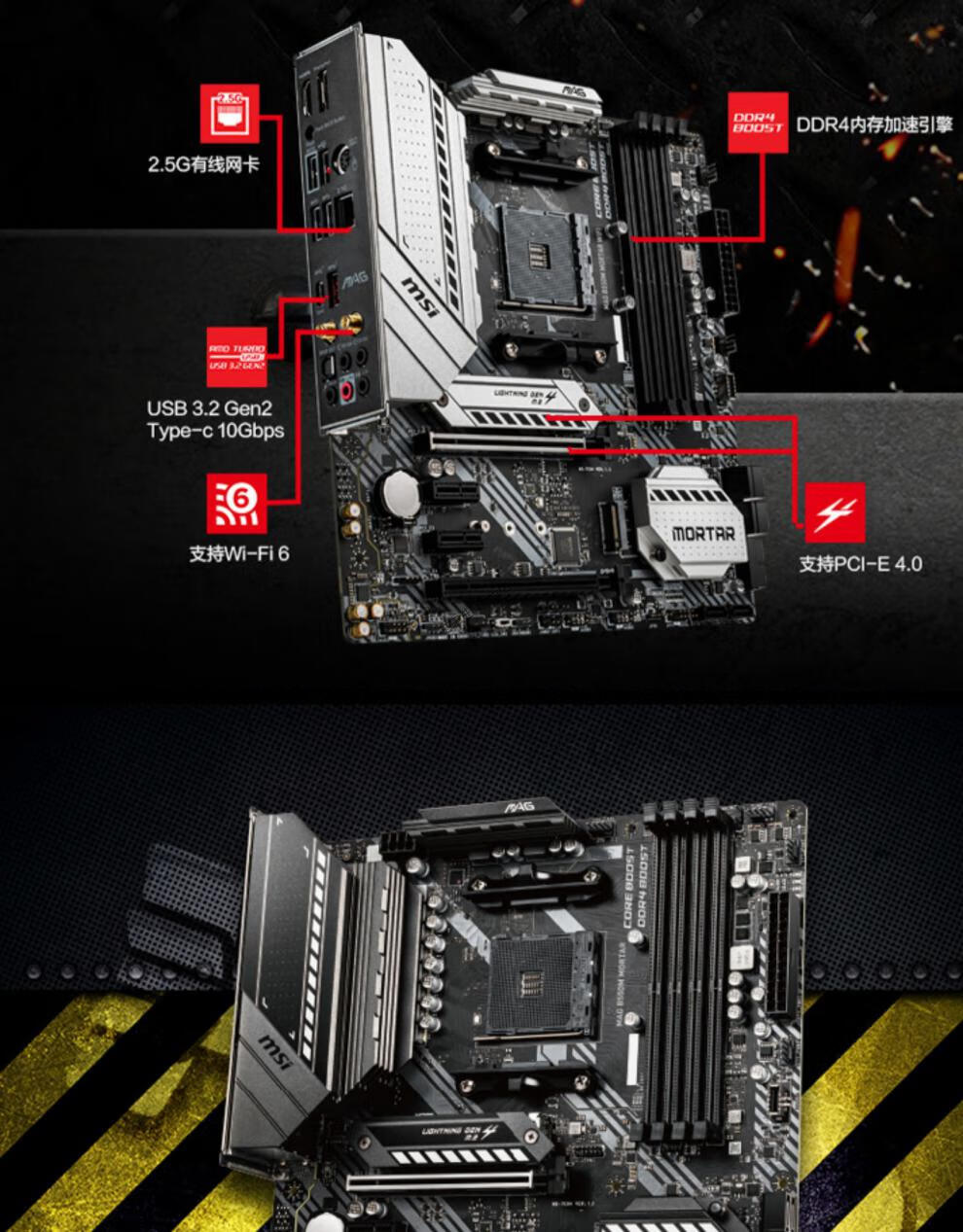 微星(msi)msi微星b550m迫击炮台式机主板5600x 5700x华硕b550重炮手