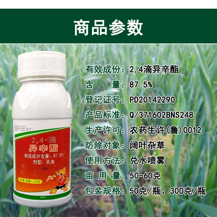 草坪除草剂禾本科草坪除阔叶杂草香附子阔草净不伤草坪烂根 180g