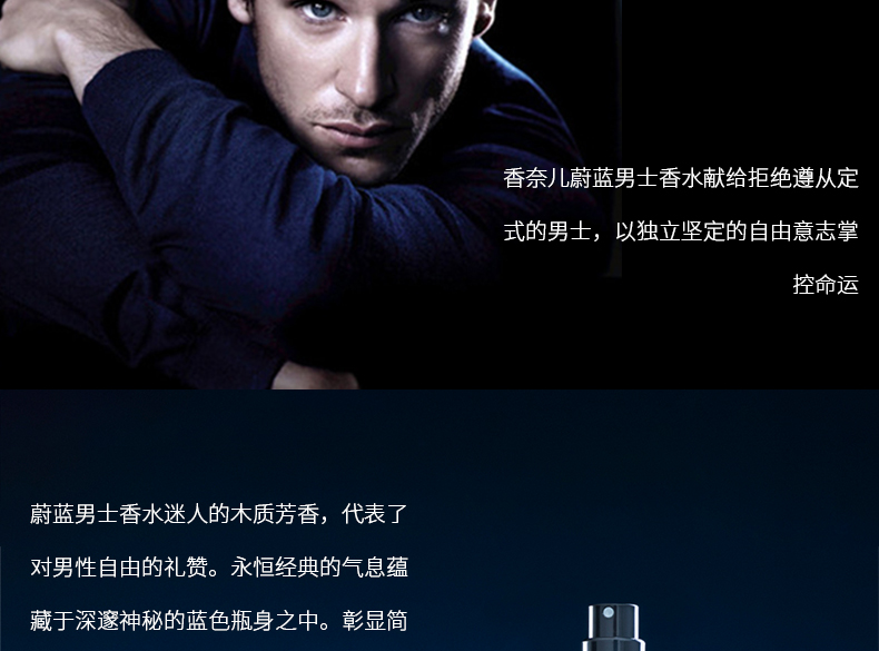 香奈儿chanel蔚蓝男士淡香水清新持久木质古龙香调大牌香水魅力香氛送