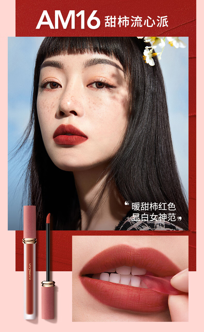 卡姿兰甜吻唇釉丝绒雾面哑光唇彩唇泥不掉色学生款平价口红女小众生日
