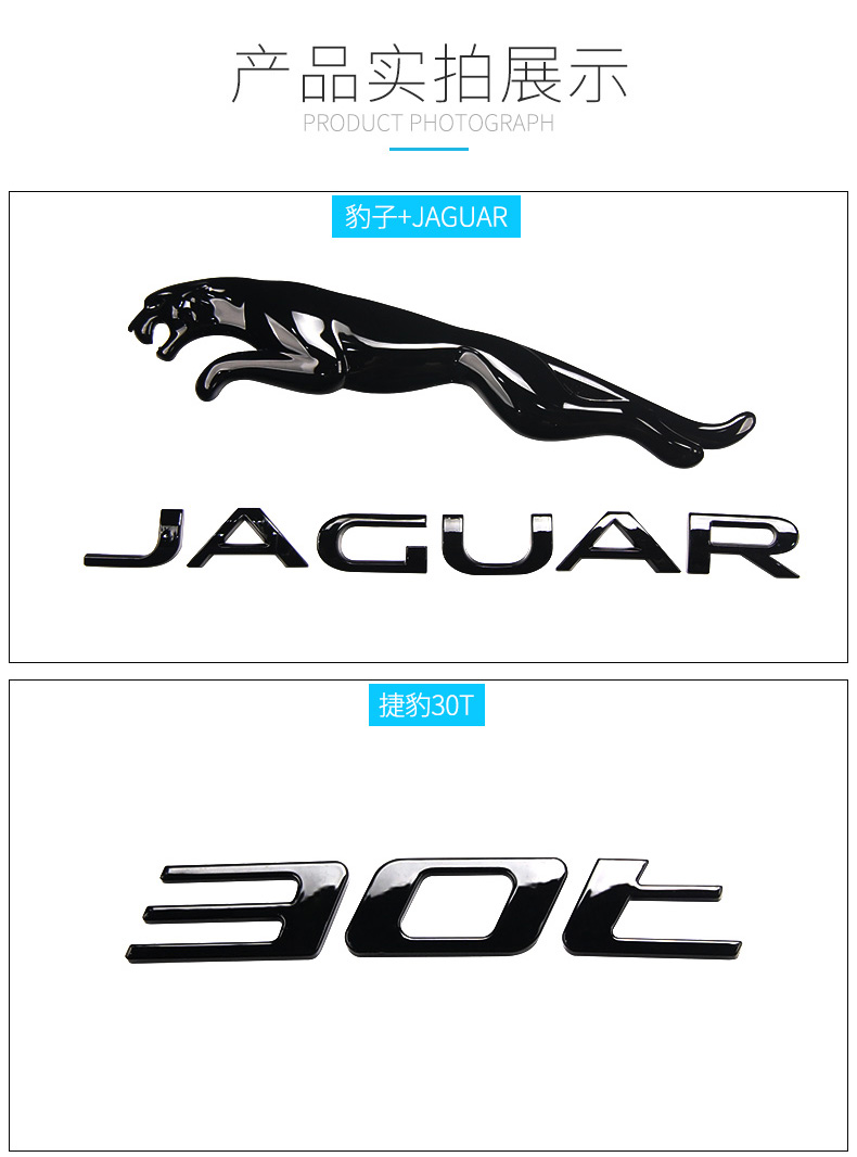捷豹jaguar车贴字标 xj xel xfl fpace车标原装款后尾标 xjl【黑色】