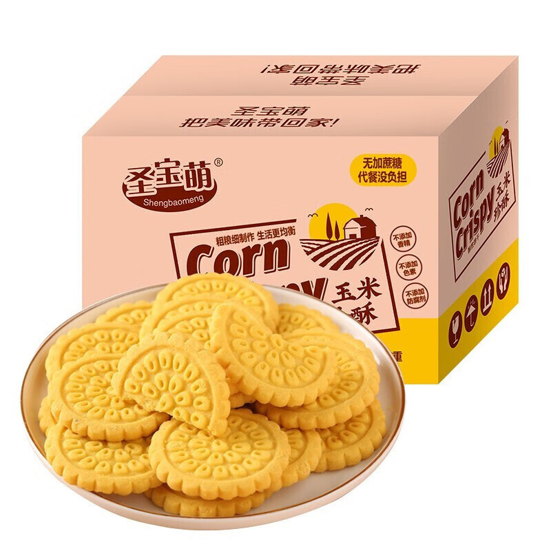 圣宝萌玉米饼干加蔗糖粗粮干冲两吃可以泡着吃的玉米珍酥玉米饼干600g
