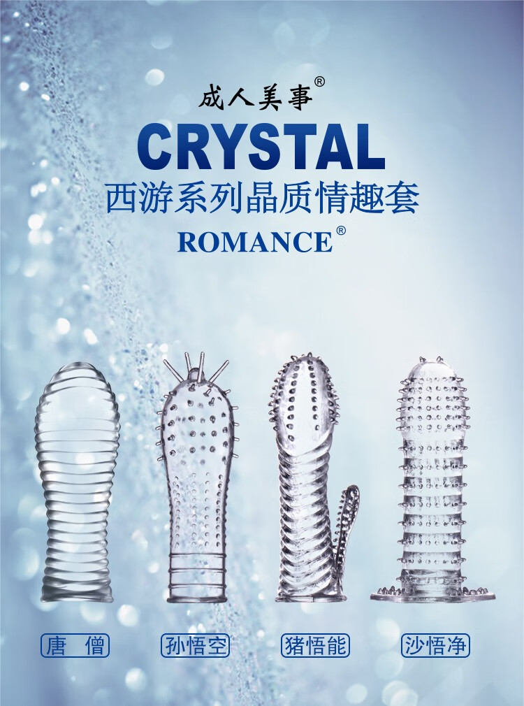 【保密发货】龟头套狼牙套男用阴茎套锁精加长加粗套小号房事防脱加大