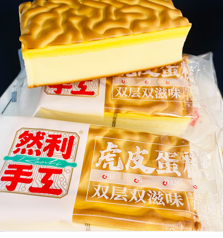 糕点双层夹心乳酸菌味吐司营养面包早餐 然利手工虎皮蛋糕110克2包 0g