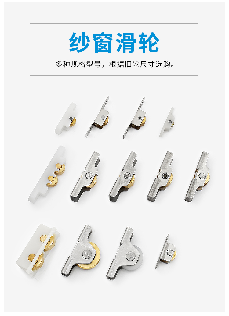 老式塑钢纱门纱窗滑轮下轮不锈钢推拉沙门窗轨道滚轮铝合金纱窗轮 7mm