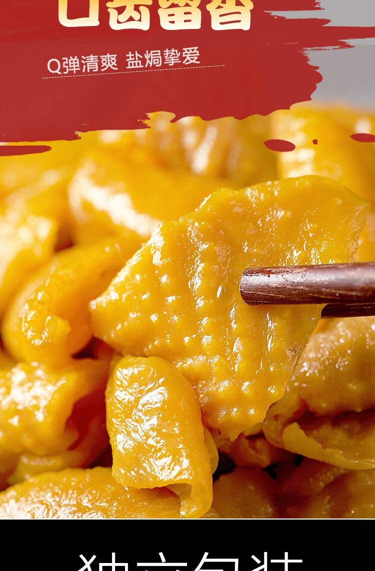 盐焗鸡皮广东梅州客家特产独立真空包装无骨鸡皮卤鸡肉皮零食即食