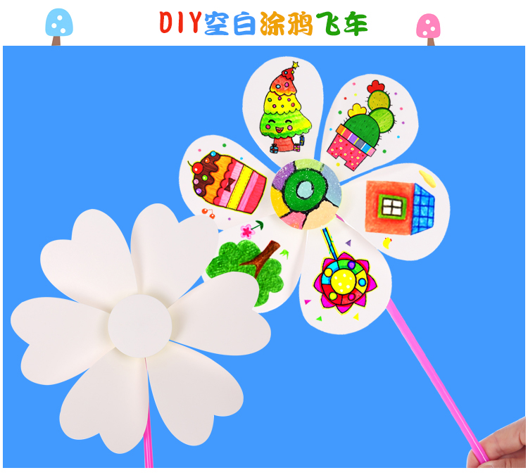 菲利捷涂鸦手绘空白绘画风车儿童手工diy玩具幼儿园美术创意制作材料