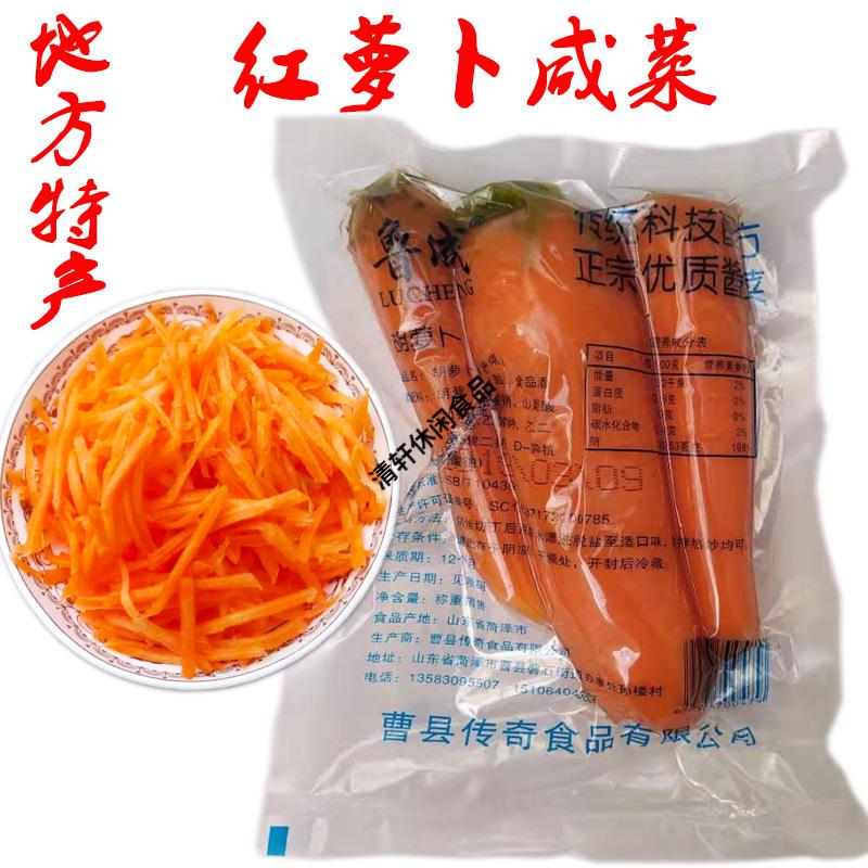 山东特产腌制咸菜咸萝卜胡萝卜咸菜泡萝卜红萝卜下饭菜红萝卜咸菜2袋