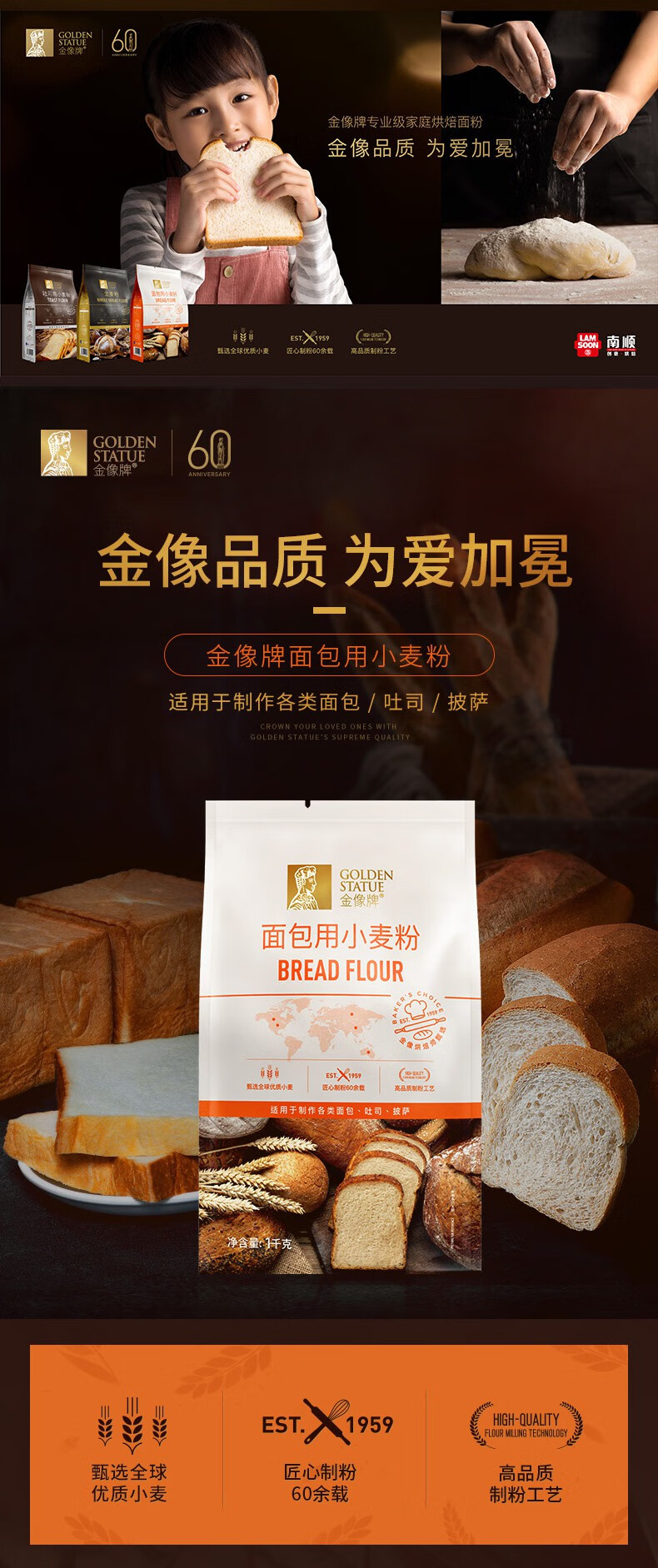 高筋面粉1kg*2 面包用小麦粉 家用吐司通用高粉烘焙原料【图片 价格