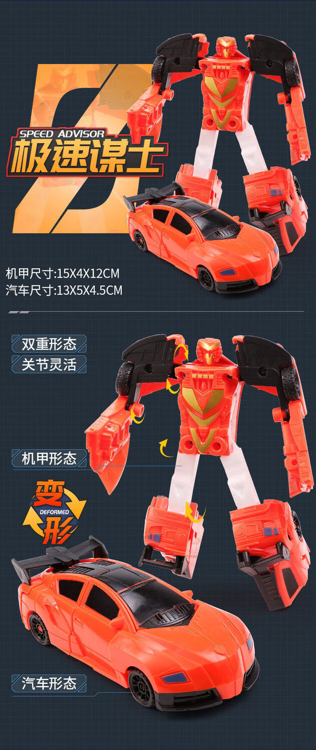 咖宝车神极速三剑客 咖宝车神变形汽车玩具机器人男孩2金刚卡宝车手
