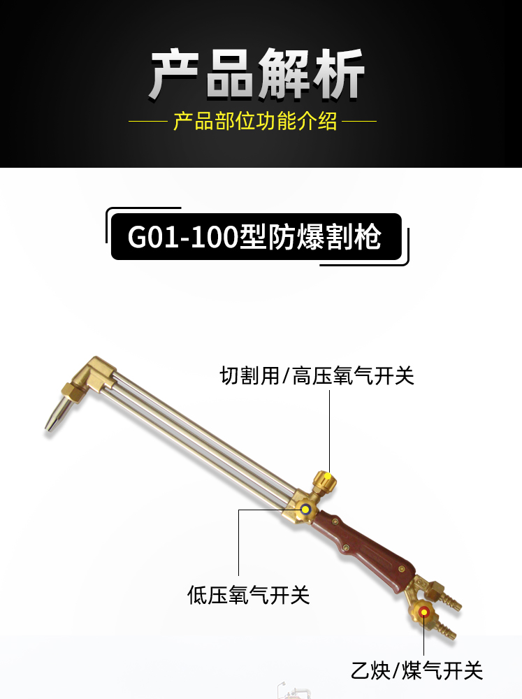割枪100型防回火三管氧割枪等压式割炬氧气乙炔30防爆加长气割枪盖乐