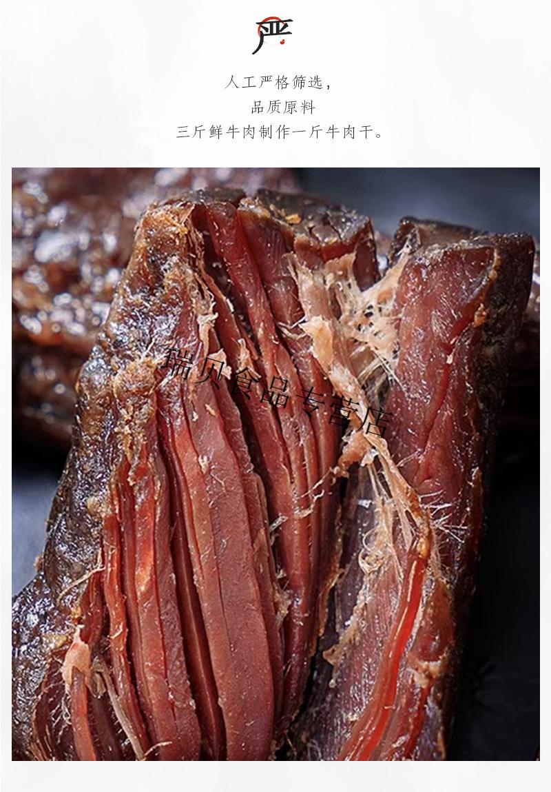 风干牛肉图片大全大图图片