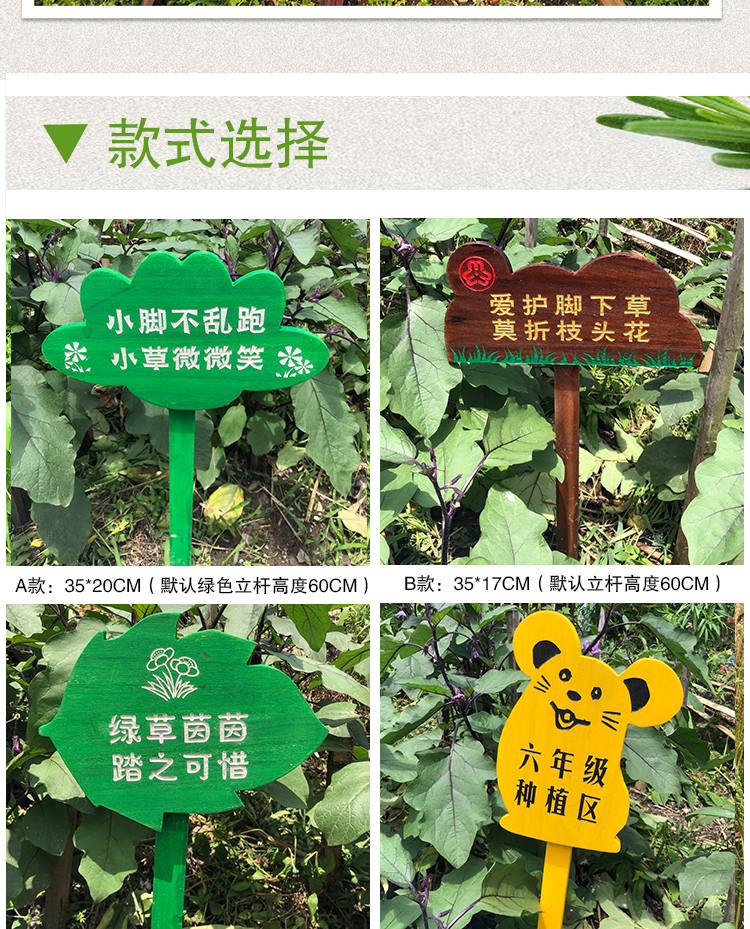 定製小草指示牌草坪立式綠色廣告牌幼兒園菜園花園提示牌木牌創意插