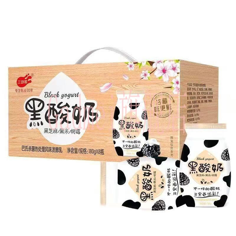 三剑客三黑酸奶180g8瓶装风味发酵乳嚼着喝黑芝麻黑米树莓果粒三剑客