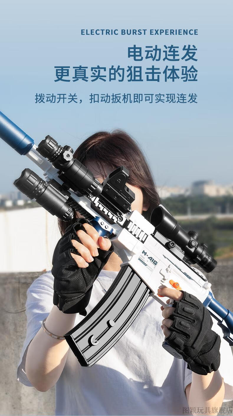 成人打靶玩具枪电动连发软弹枪m416玩具枪抛壳98k小男孩awm吃鸡白色