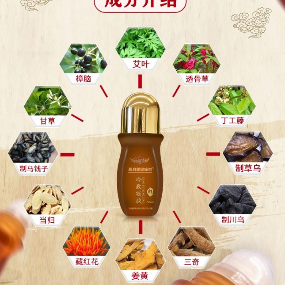 官方旗舰冷敷凝胶瑞玺嘉冷敷凝胶通用腱鞘型关节肩周颈