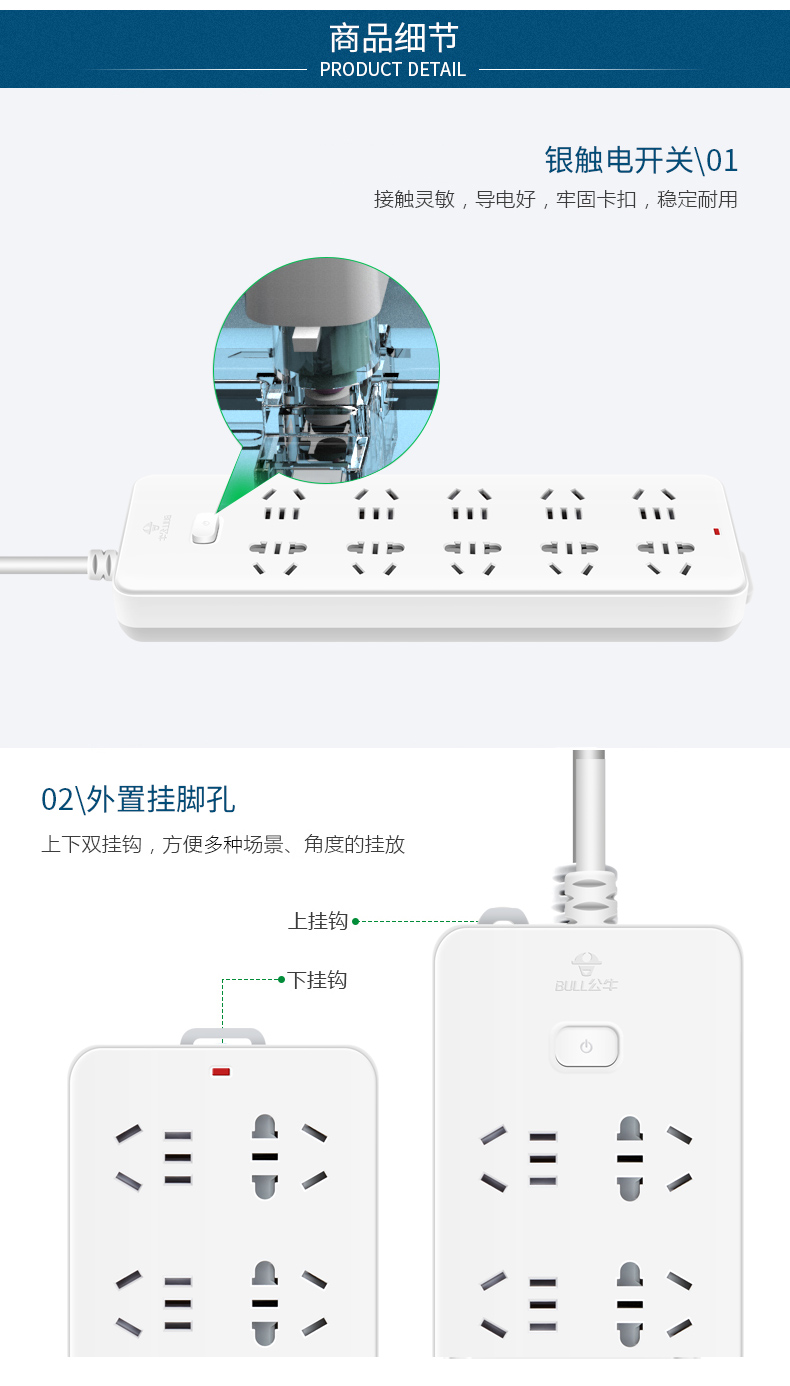 公牛 GN-216(S)-3M 6位超功率保护单开关接线板