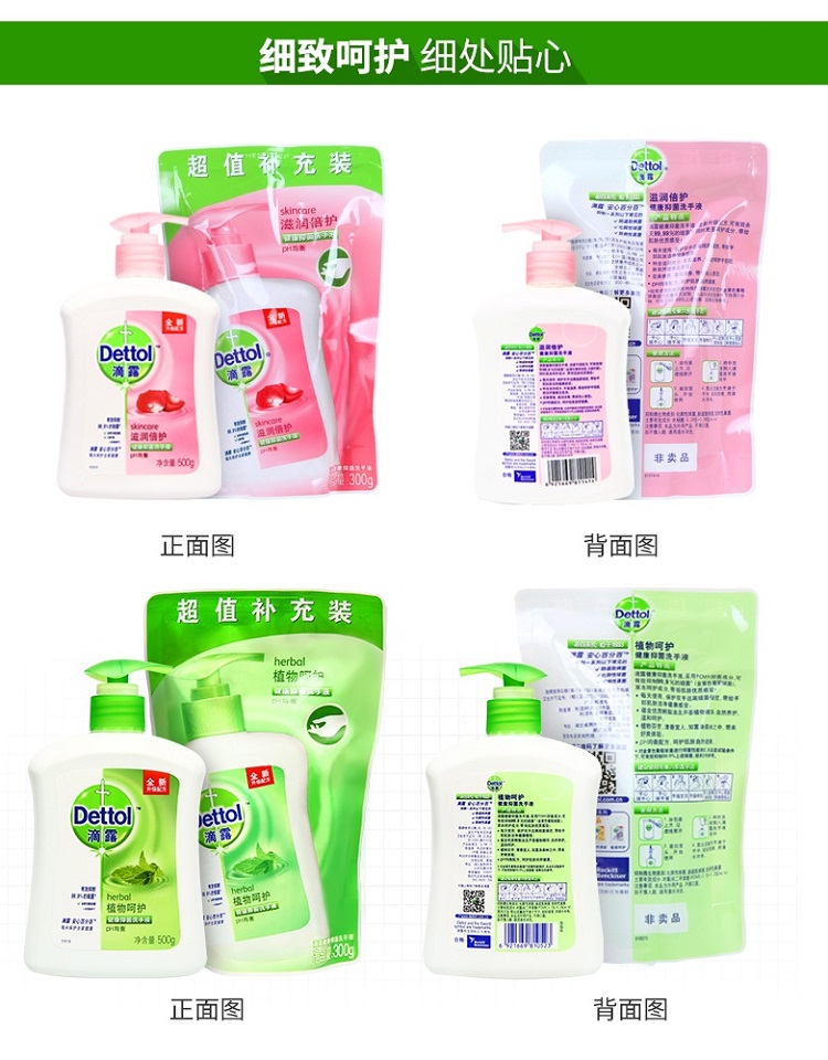Members Mark 滴露洗手液组合装.3X500G+3X300G Item#:980007030