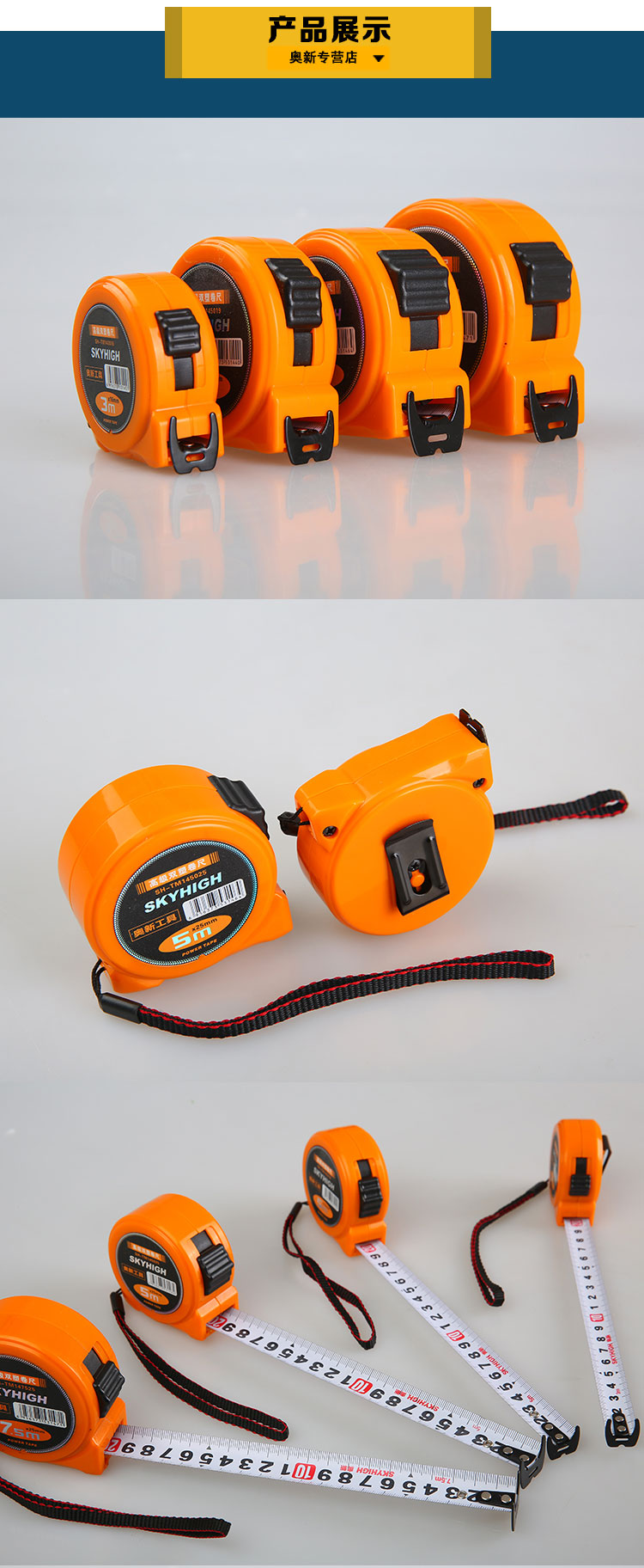 5米钢卷尺高精度 圈尺木工盒尺 耐磨测量工具 奥新卷尺 3米 宽1.6cm