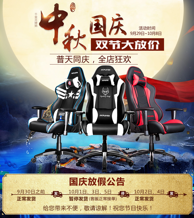 阿卡丁AKPLAYER战狼 电竞椅 游戏椅 电脑椅家