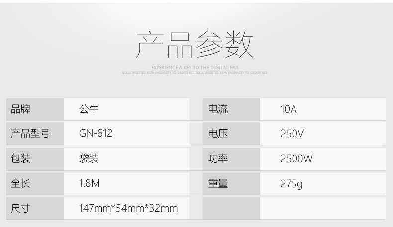 公牛 GN-609-5M 6位有线单开关接线板