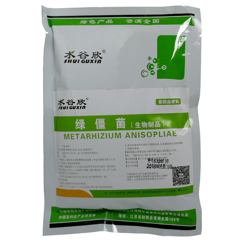 毒性:生物农药剂型:粉剂货号:rpyiuqprwyp商品毛重:1.