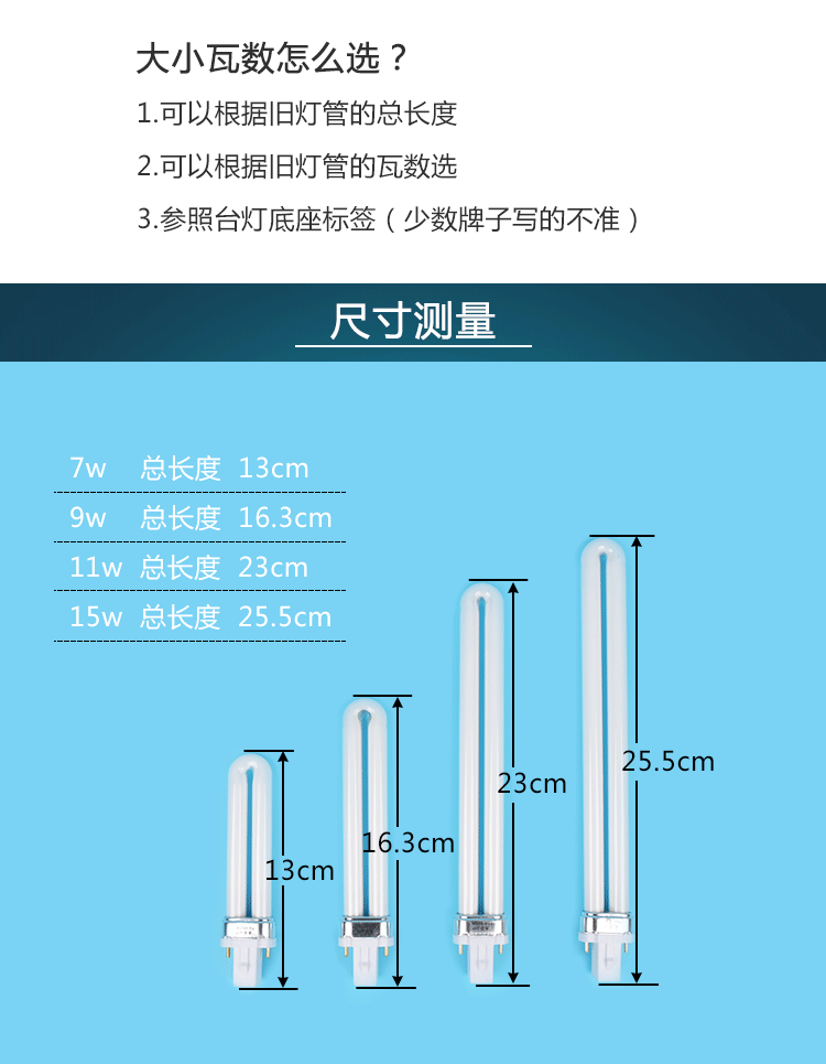 古達 學生檯燈燈管2針 9w護眼節能燈7w 浴霸照明燈泡11w u型兩針15瓦