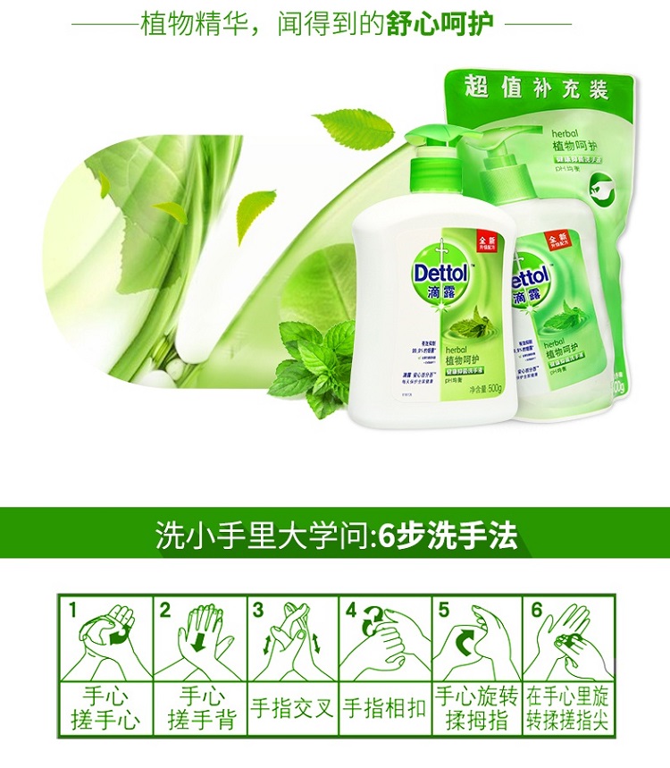 Members Mark 滴露洗手液组合装.3X500G+3X300G Item#:980007030