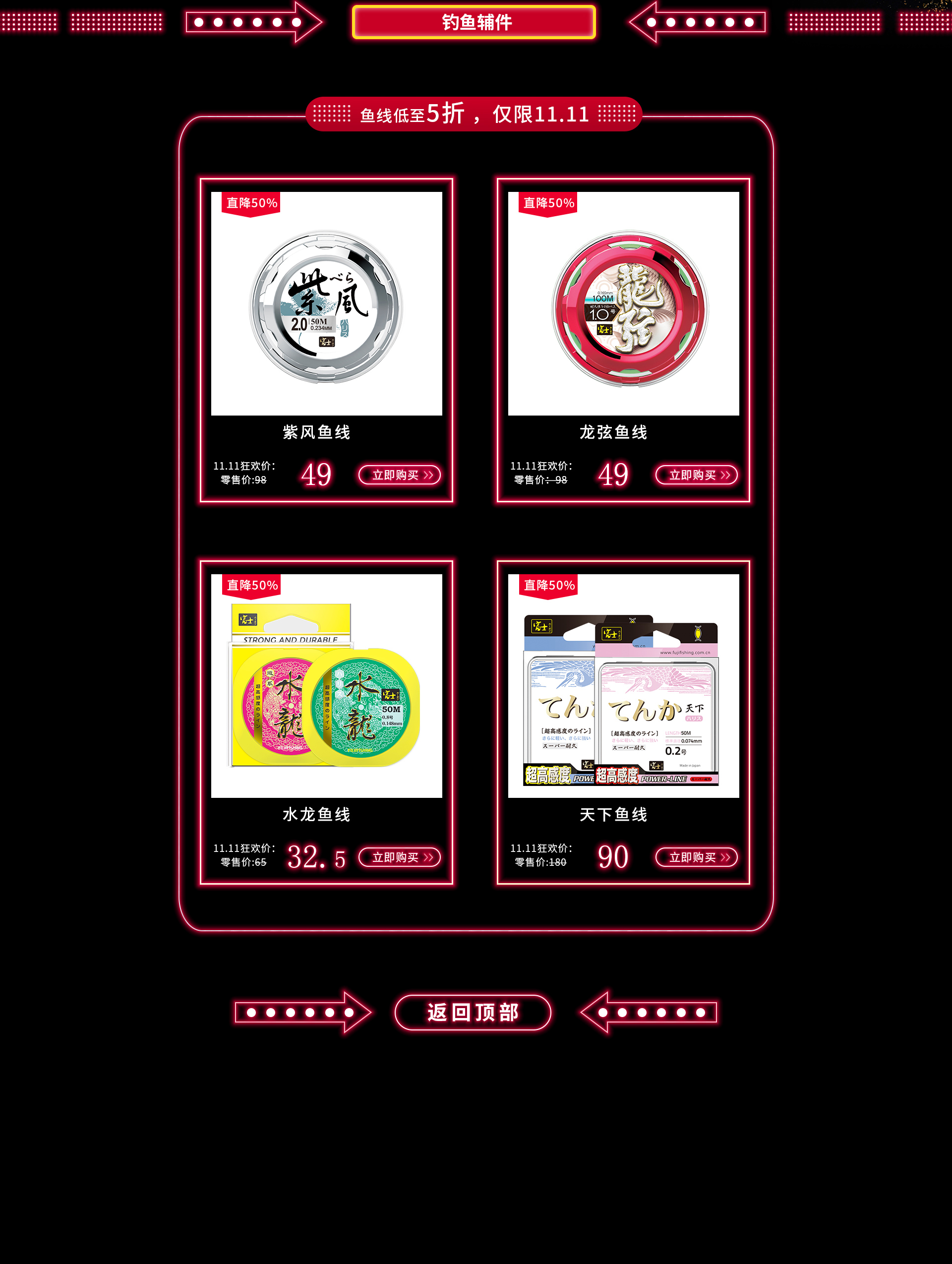 富士渔具旗舰店