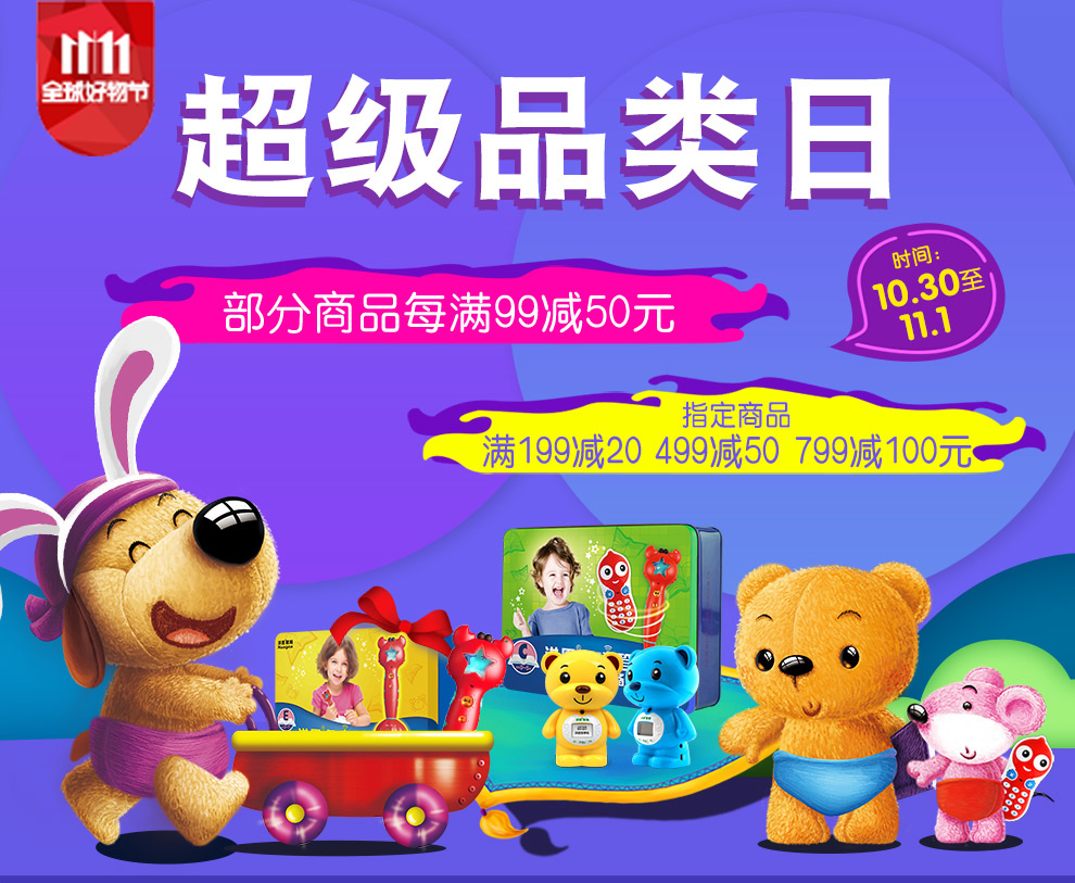 洪恩点读笔有声教材学习卡片组英语 字词畅听