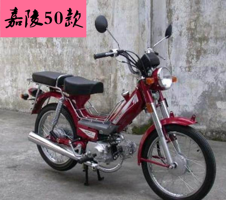 摩托车配件助力/弯梁 嘉陵jh48q/渭阳50cc 建设js60 油箱/路开关