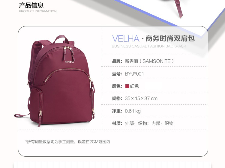 Members Mark 新秀丽女式背包.红色. Item#:980007177