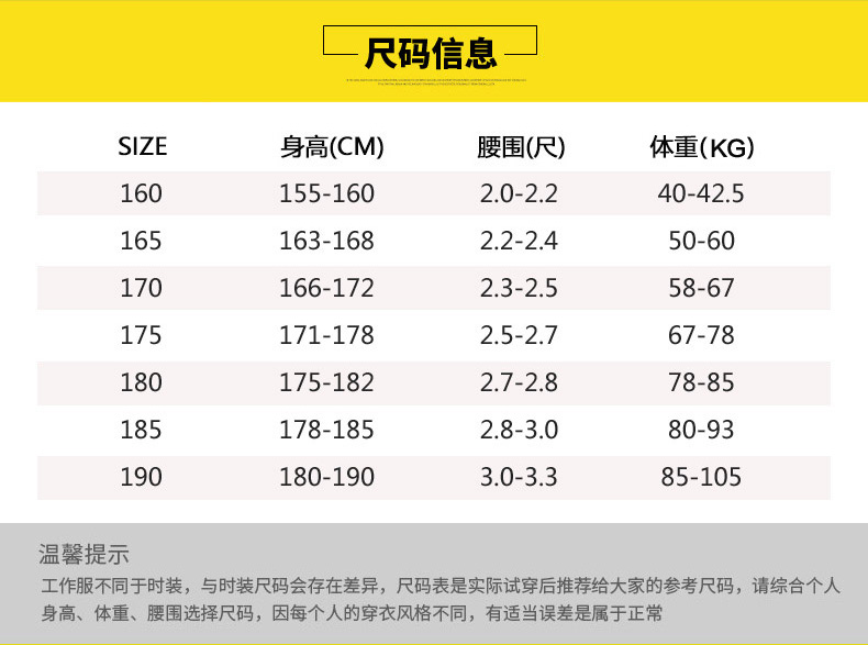 保安服175尺码对照表图片