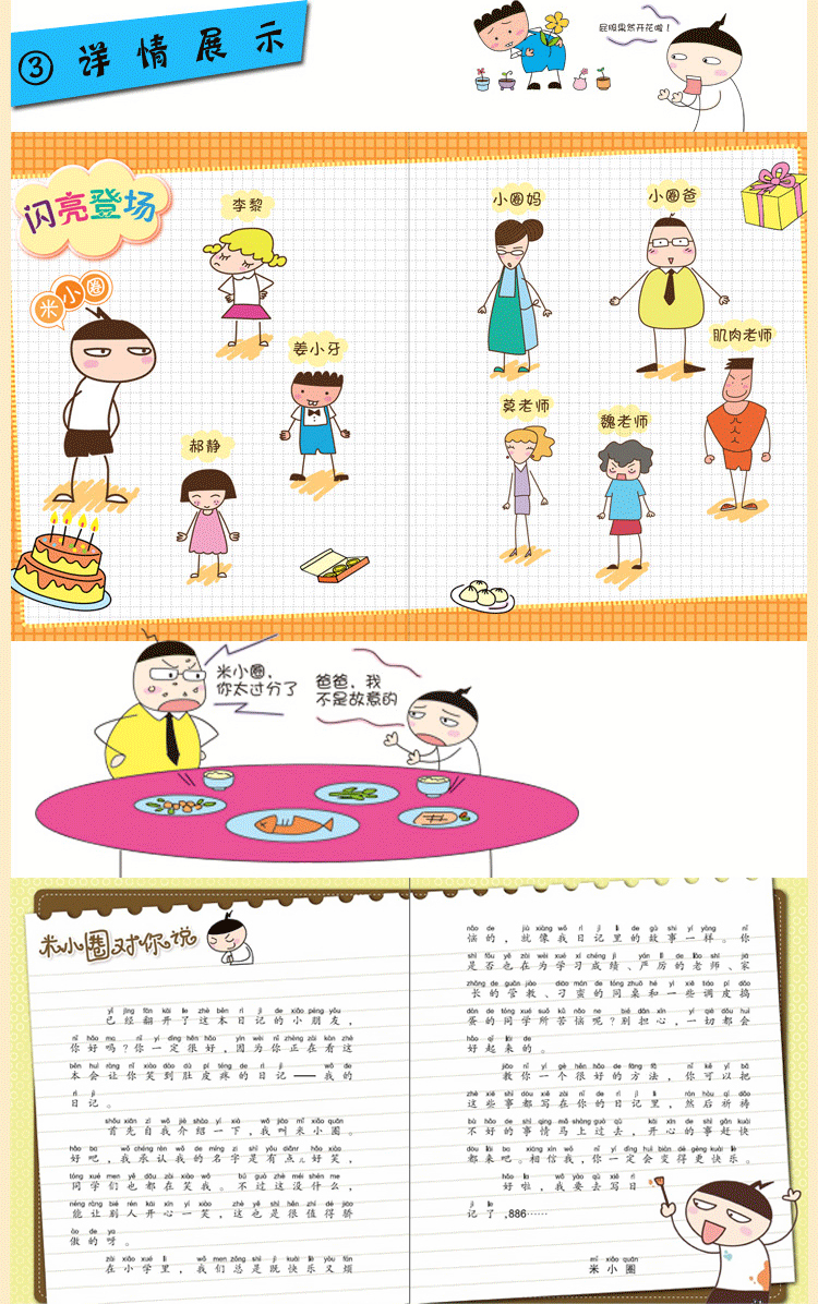 米小圈上学记全套22册米小圈一二三四年级漫画成语脑筋急转弯小豆包等