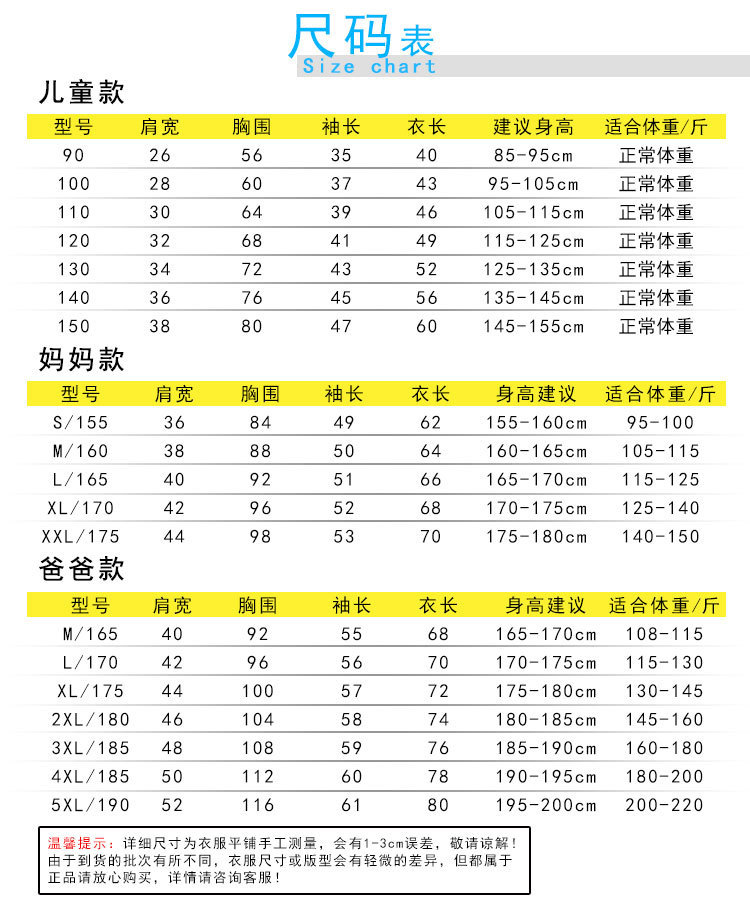 韩琪琳2018秋季子装长袖t恤头儿童秋长袖米老鼠印花全家装幼儿园班服