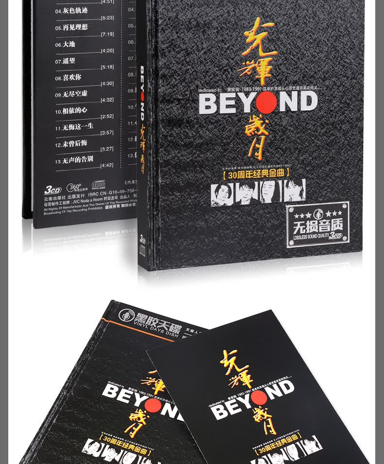正版黄家驹beyond cd专辑光辉岁经典老歌曲汽车载cd碟片音乐光盘