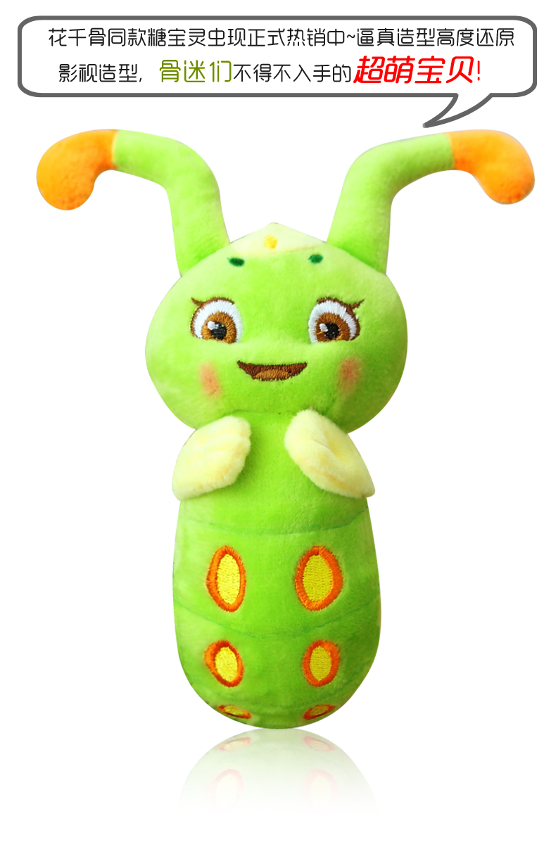 花千骨抱枕可爱糖宝毛绒玩具公仔萌灵虫玩偶创意新款毛毛虫布娃娃