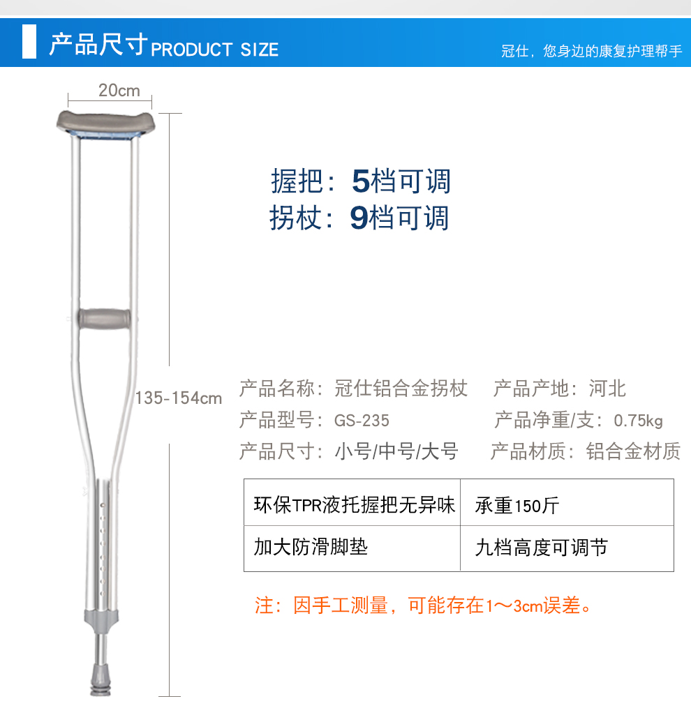 双拐杖图片与价格大全图片