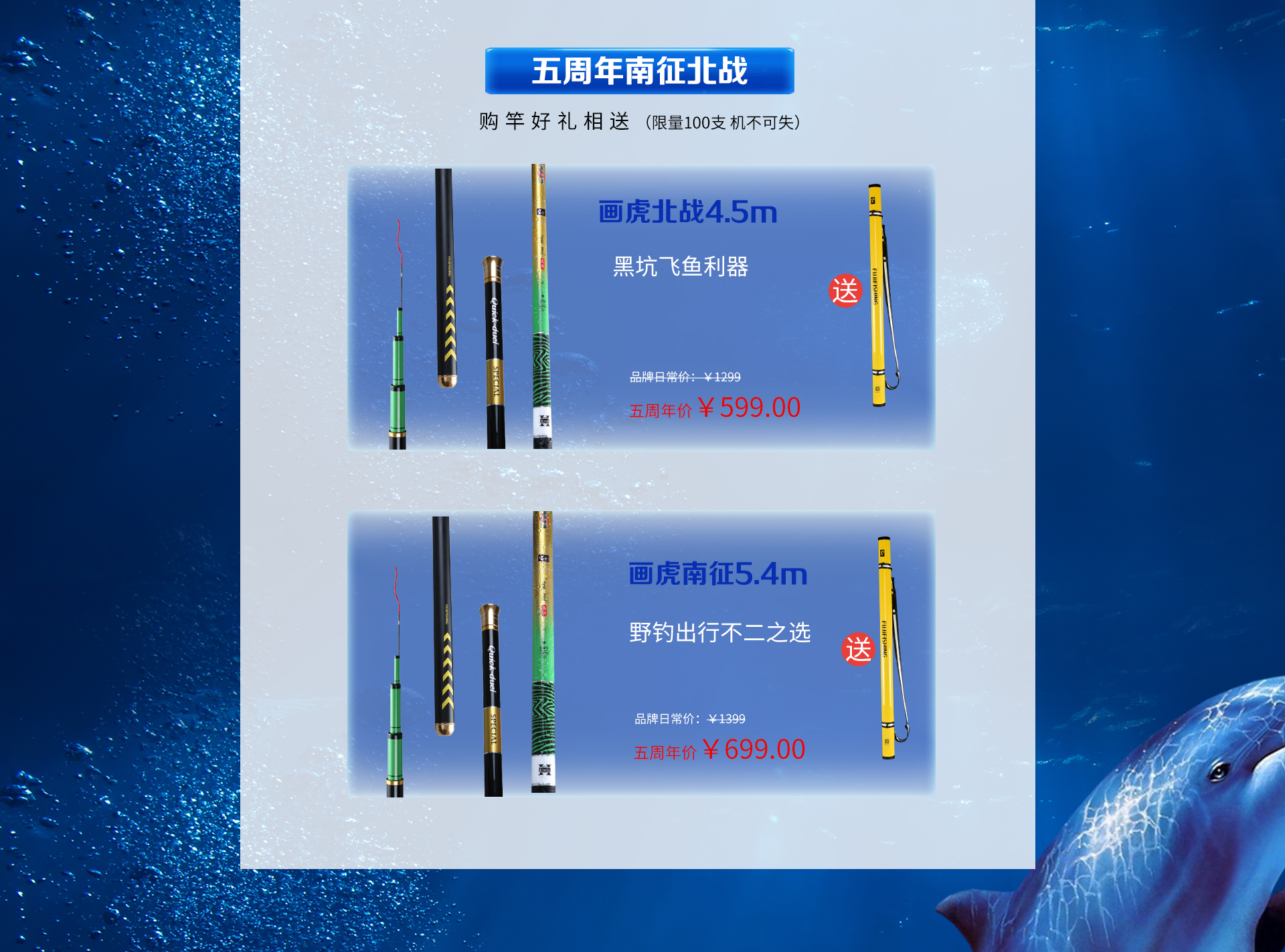 富士渔具旗舰店 - 京东