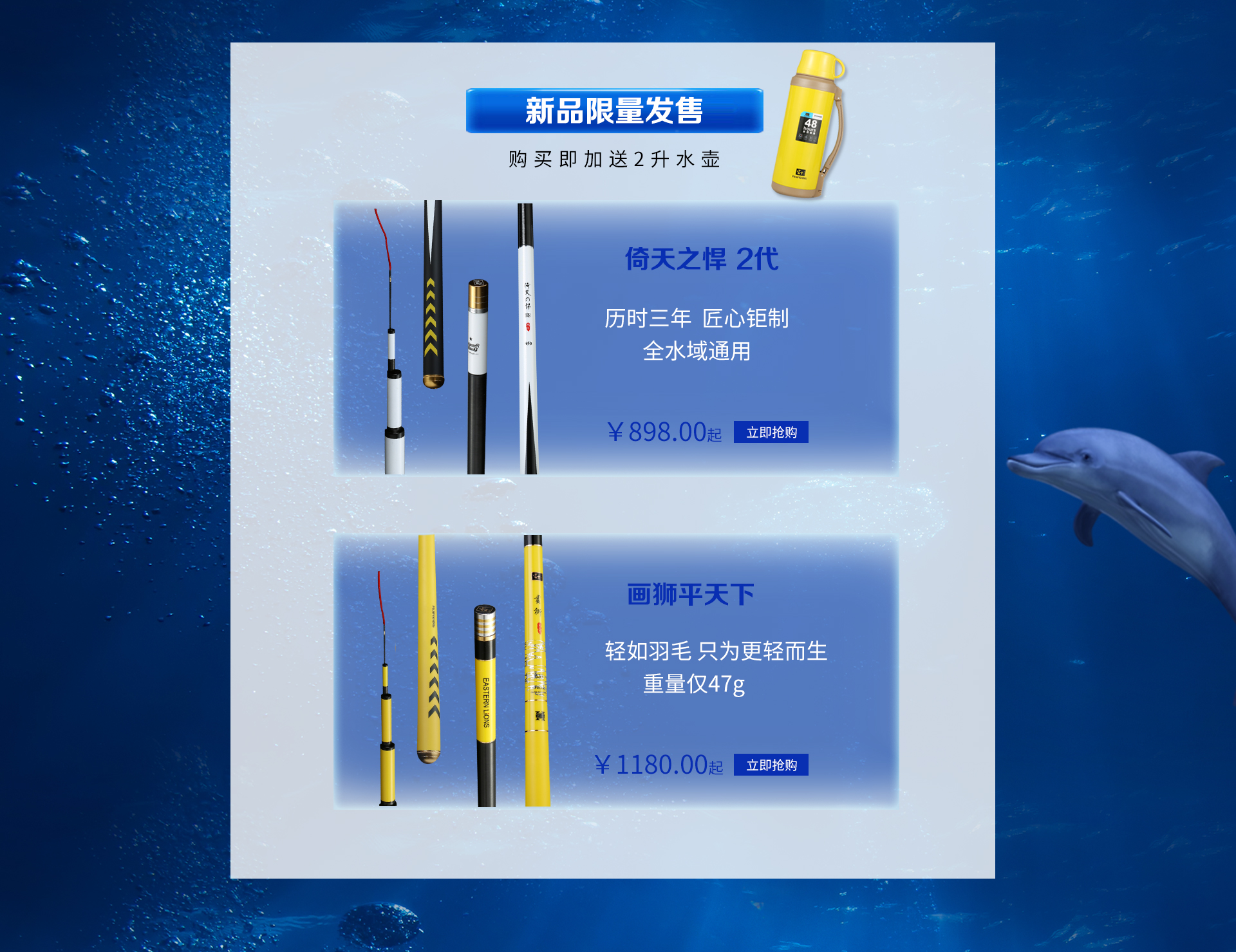 富士渔具旗舰店 - 京东