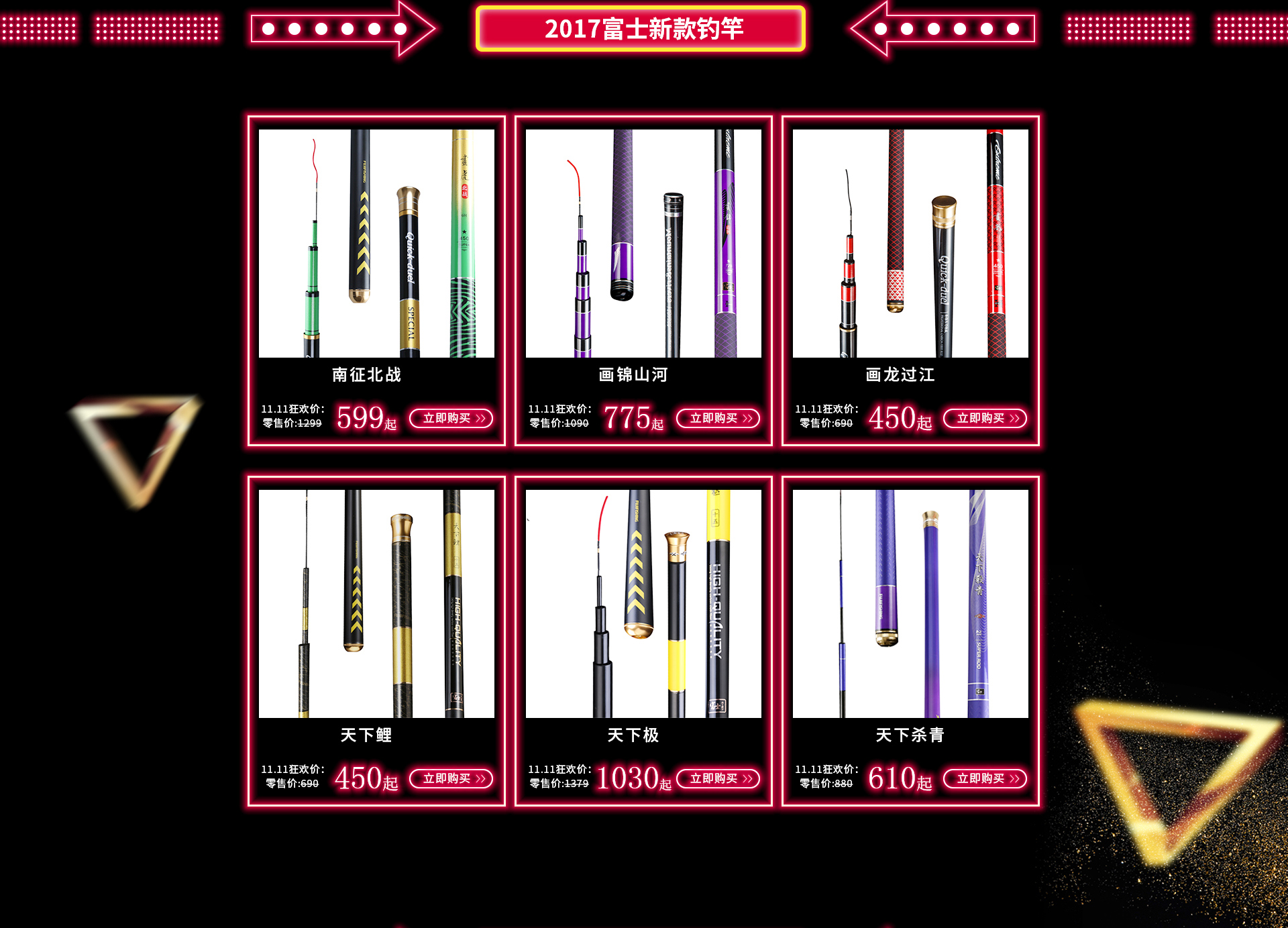 富士渔具旗舰店