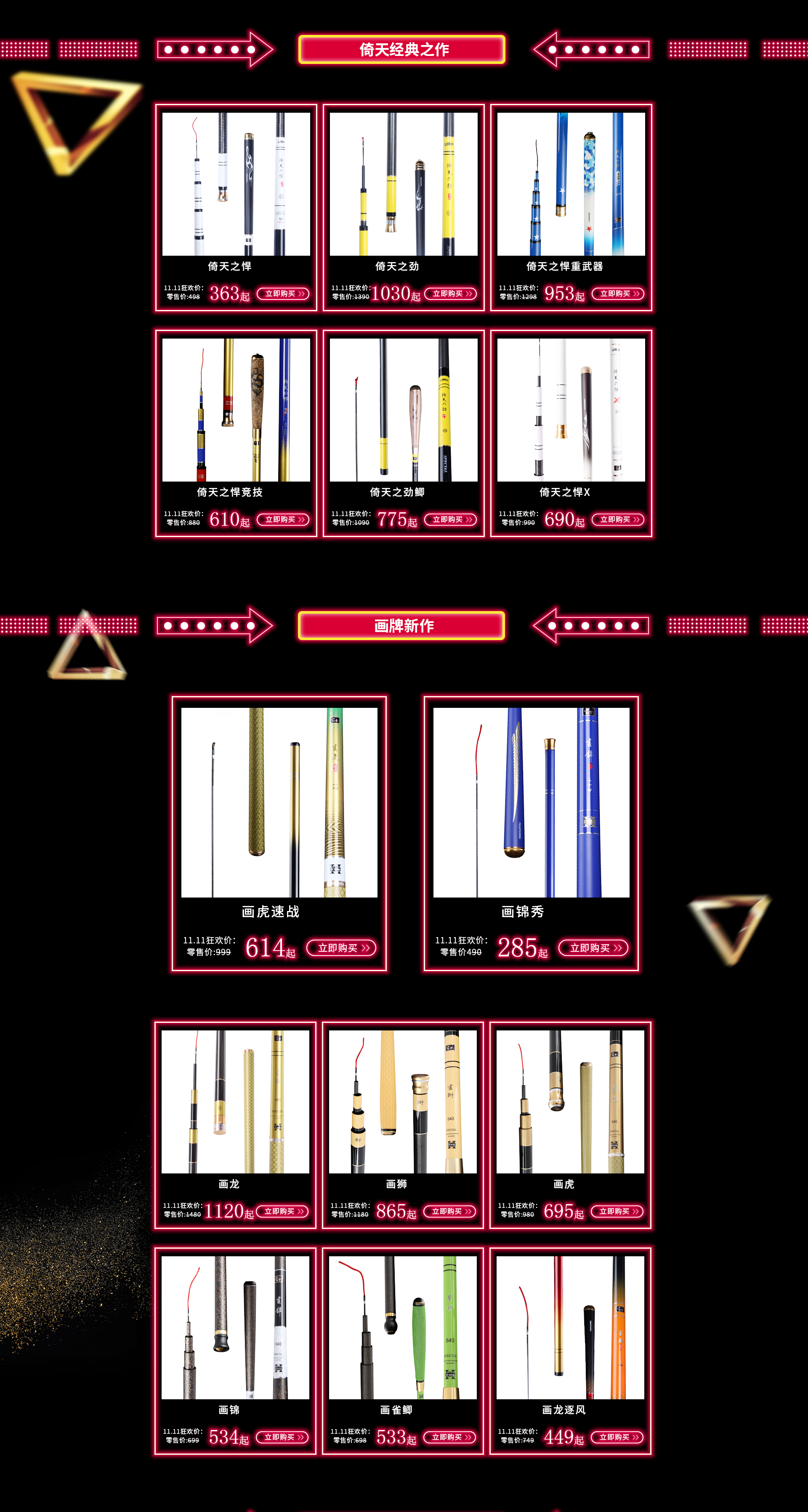 富士渔具旗舰店 - 京东