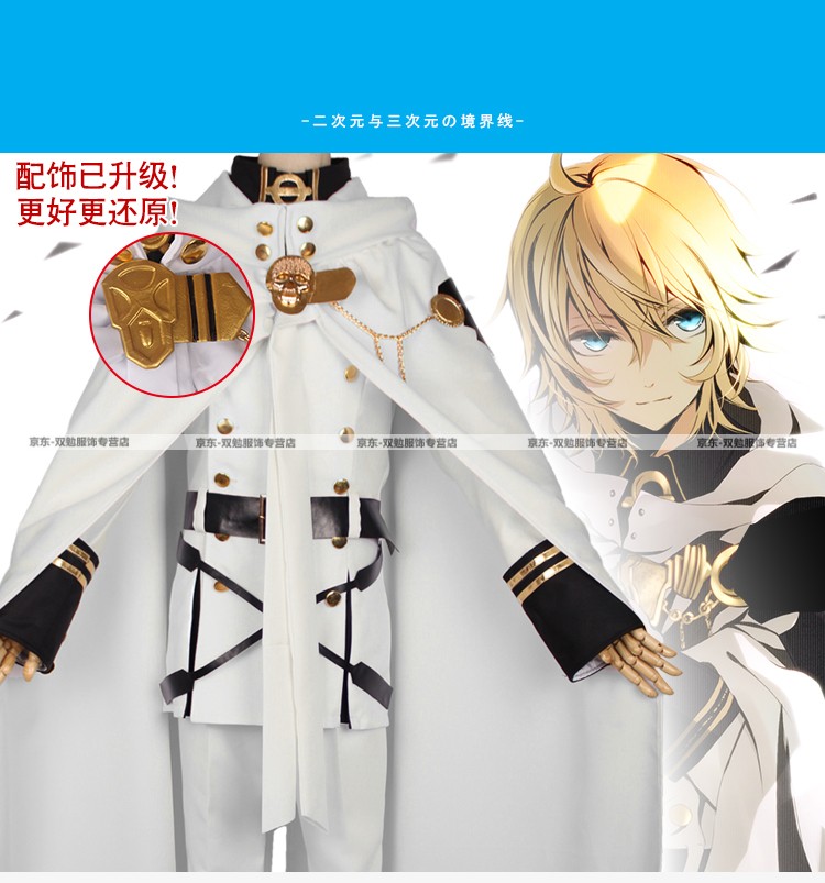 2019終結的熾天使cos服cosplay服裝男動漫周邊全套百夜米迦爾男裝動漫