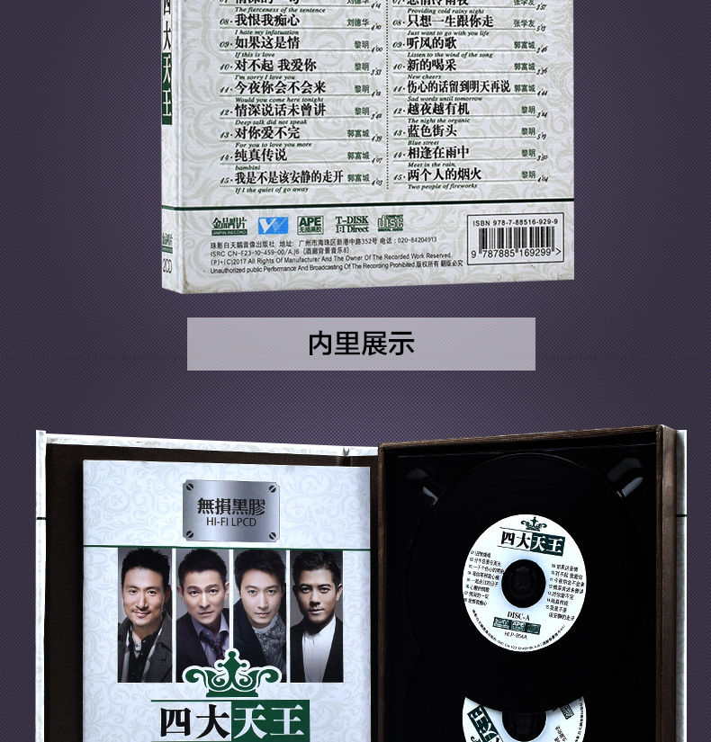 华语四大天王 经典老歌cd 张学友/刘德华/黎明/郭富城 车载cd光盘