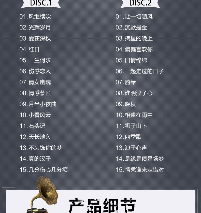 正版宝丽金cd 光盘珍藏版男人篇老歌粤语歌曲cd 汽车载音乐碟片