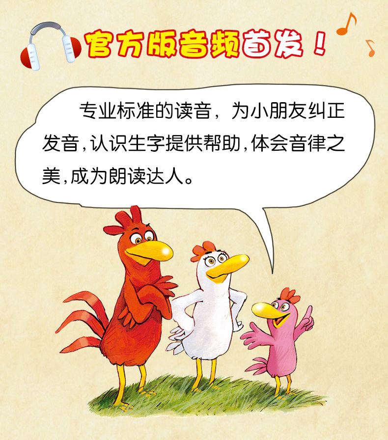 不一样的卡梅拉 全套注音版11-15册儿童绘本带拼音故事书有声读物0-3