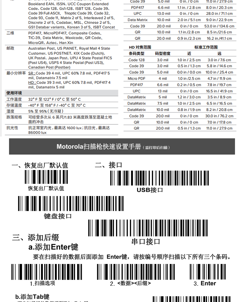 斑马zebrasymbol讯宝系列ds4308二维码条码扫描器cpu扫码枪dpm金属码