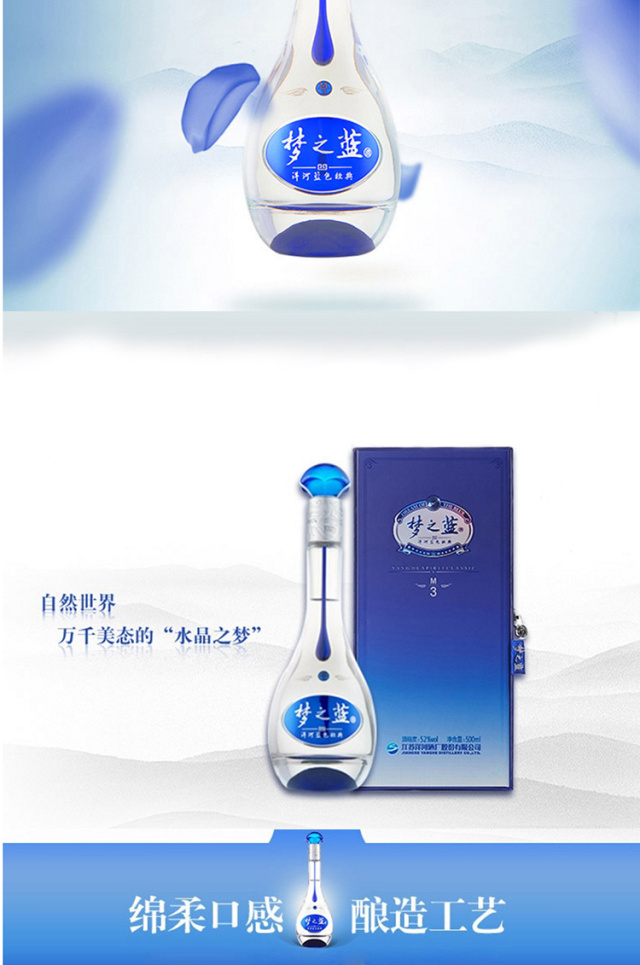 梦之蓝梦三专卖价格/上海洋河经销商*梦三批发价格