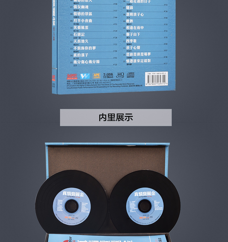 正版宝丽金cd 光盘珍藏版男人篇老歌粤语歌曲cd 汽车载音乐碟片