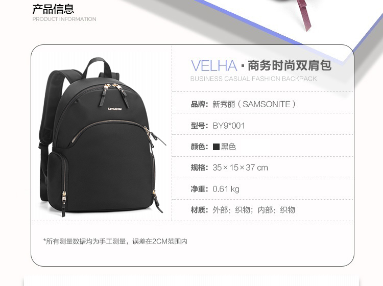 Members Mark 新秀丽女式背包.黑色. Item#:980007178